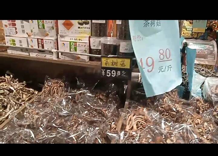 2024年深圳某超市一些五谷杂粮 物价